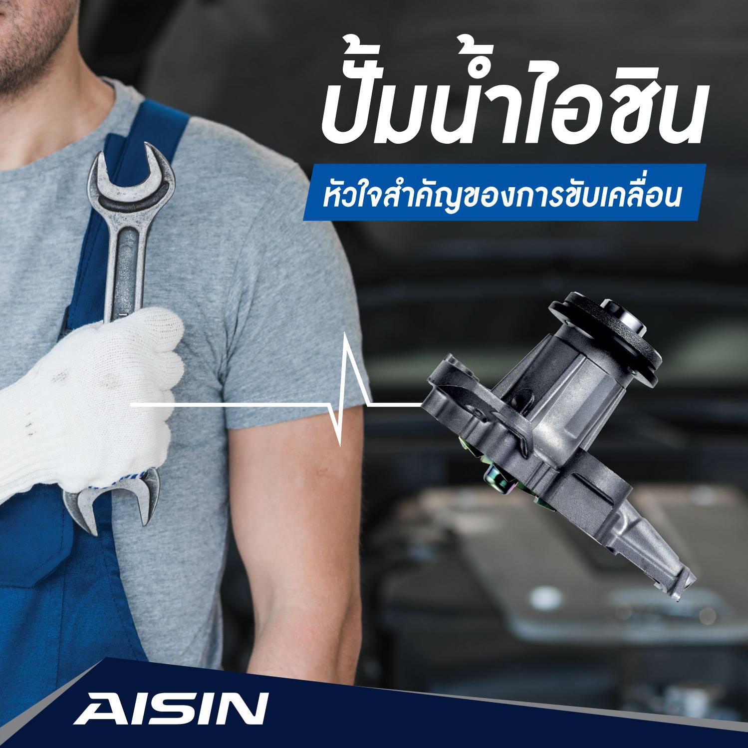 WPT-015 ปั้มน้ำแท้ AISIN MADE IN JAPAN : TOYOTA LAND CRUISER (4.2L) 1HZ 1993-1999