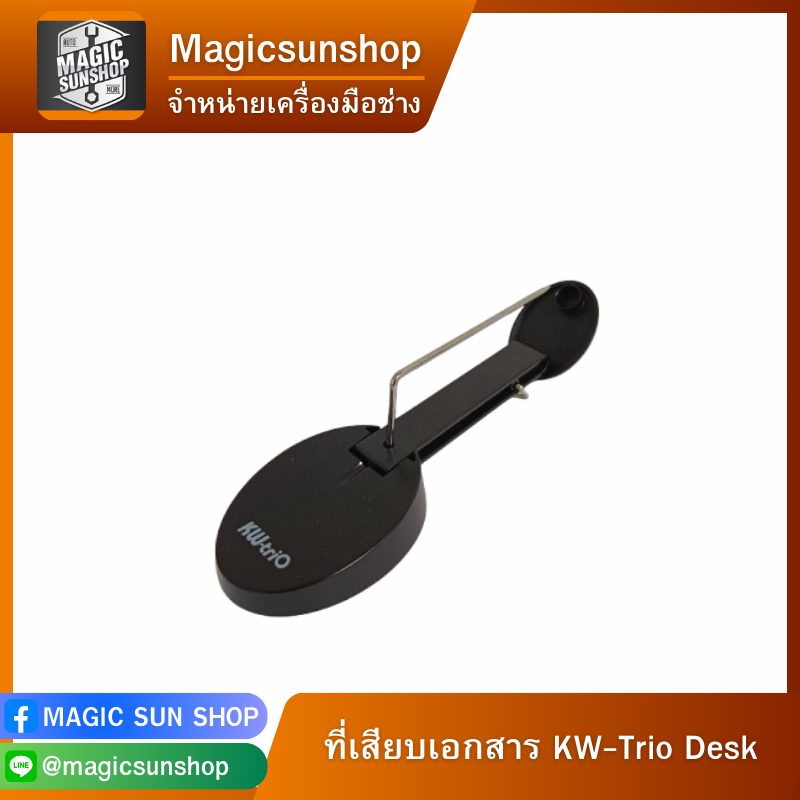 KW-Trio ที่เสียบเอกสาร KW-Trio Desk