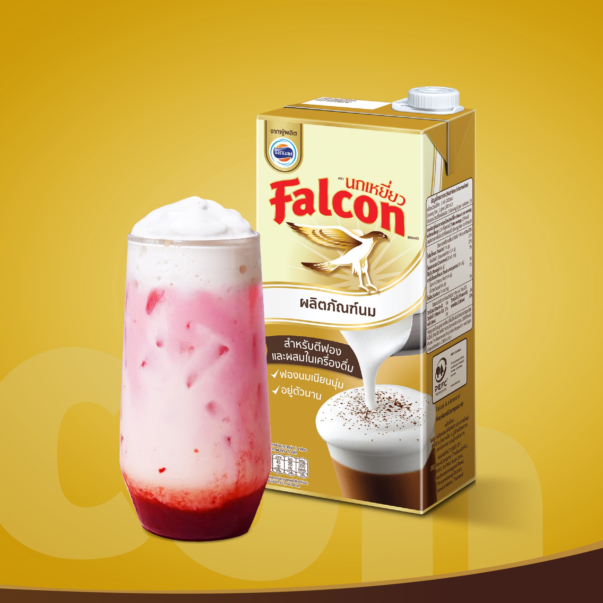 นกเหยี่ยว ฟอลคอน นมยูเอชที สำหรับตีฟอง 1,000 มล.