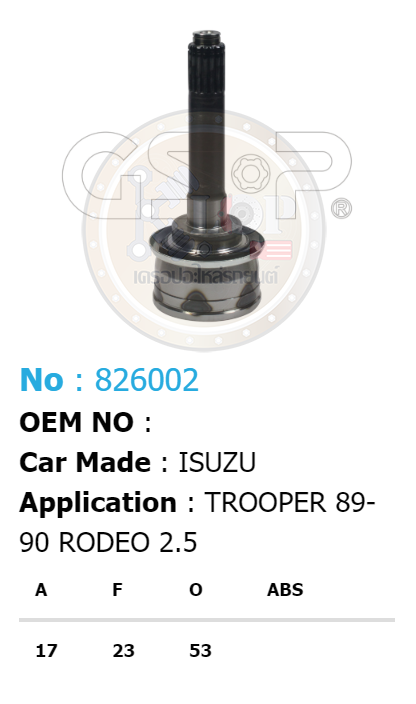 รหัสสินค้า 826002 ฟันนอก17 ฟันใน23 คอบ่าซีล53 [หัวเพลานอก ยี่ห้อGS-P] ISUZU TROOPER/89-90, RODEO 2.5