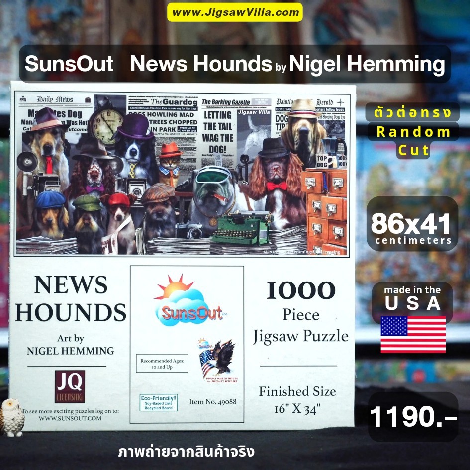 SunsOut - News Hounds by Nigel Hemming (Random Cut) 1000 pcs.