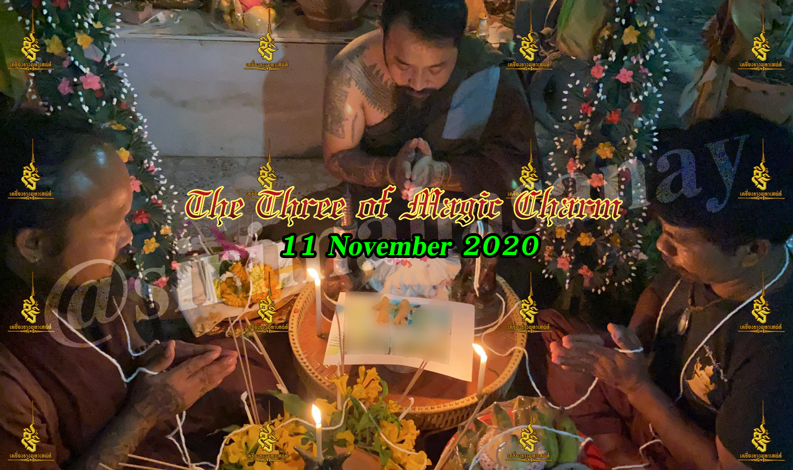 พิธี เสกหมู่รวมวิชา เขมร อิสลาม ธรรมบันลุ