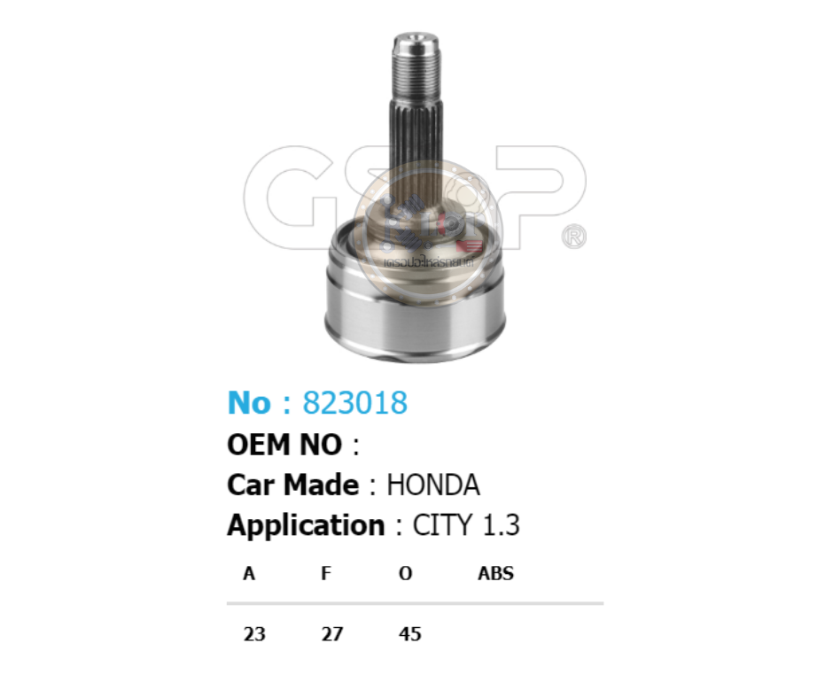 รหัสสินค้า 823018 [หัวเพลานอก ยี่ห้อGS-P] HONDA CITY 1.3
