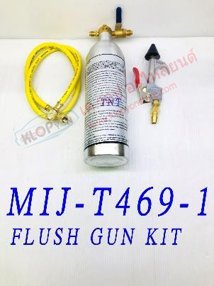 MIJ-T469-1 ( ยี่ห้อMIJ) Flush GUN KIT