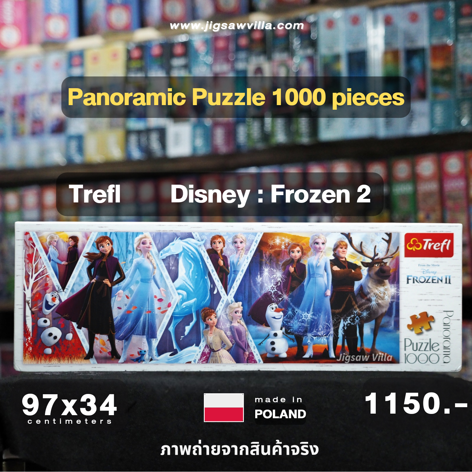 Trefl - Disney : Frozen II (Panorama) 1000 pcs.