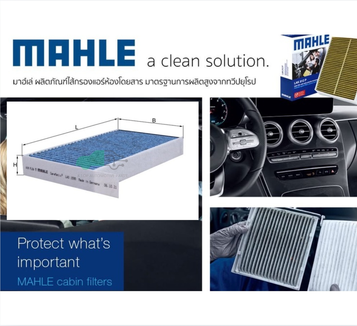 LAO 1595 กรองแอร์-CareMetrix(MAHLE) Tesla Model 3, Y ปี 2019 ใช้ 2 ชิ้น ราคาต่อชิ้น