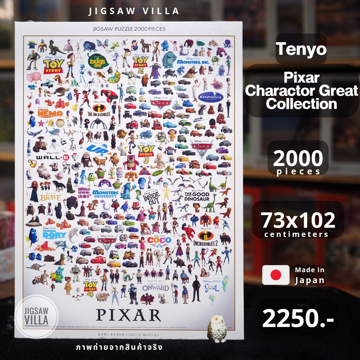 Tenyo - Disney : Pixar - Character Great Collection 2000 pcs.