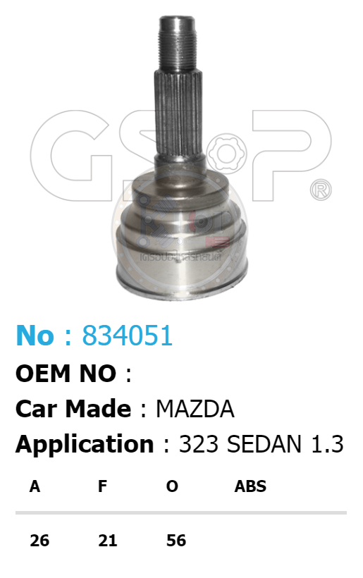 รหัสสินค้า 834051 ฟันนอก26 ฟันใน21 คอบ่าซีล56 [หัวเพลานอก ยี่ห้อGS-P] MAZDA 323 SEDAN 1.3/89-94