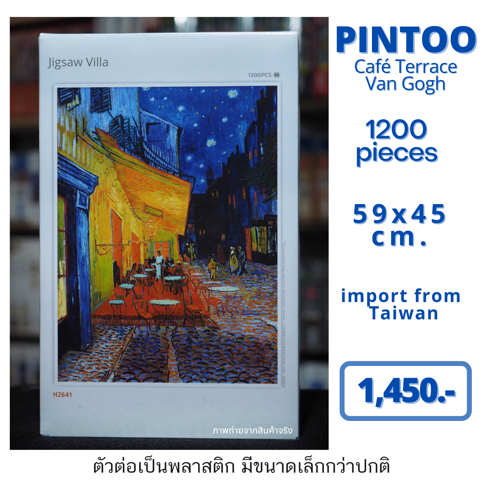 Pintoo - Café Terrace, Place du Forum, Aries, 1888 by Vincent Van Gogh 1200 pcs.