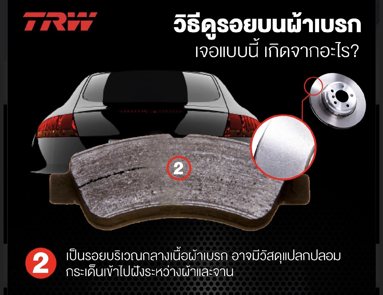 GDB1471 ผ้าเบรค-หลัง(TRW) (เนื้อผ้า COTEC) CHEVROLET ZAFIRA '00-'02 1.8,2.2 cc.