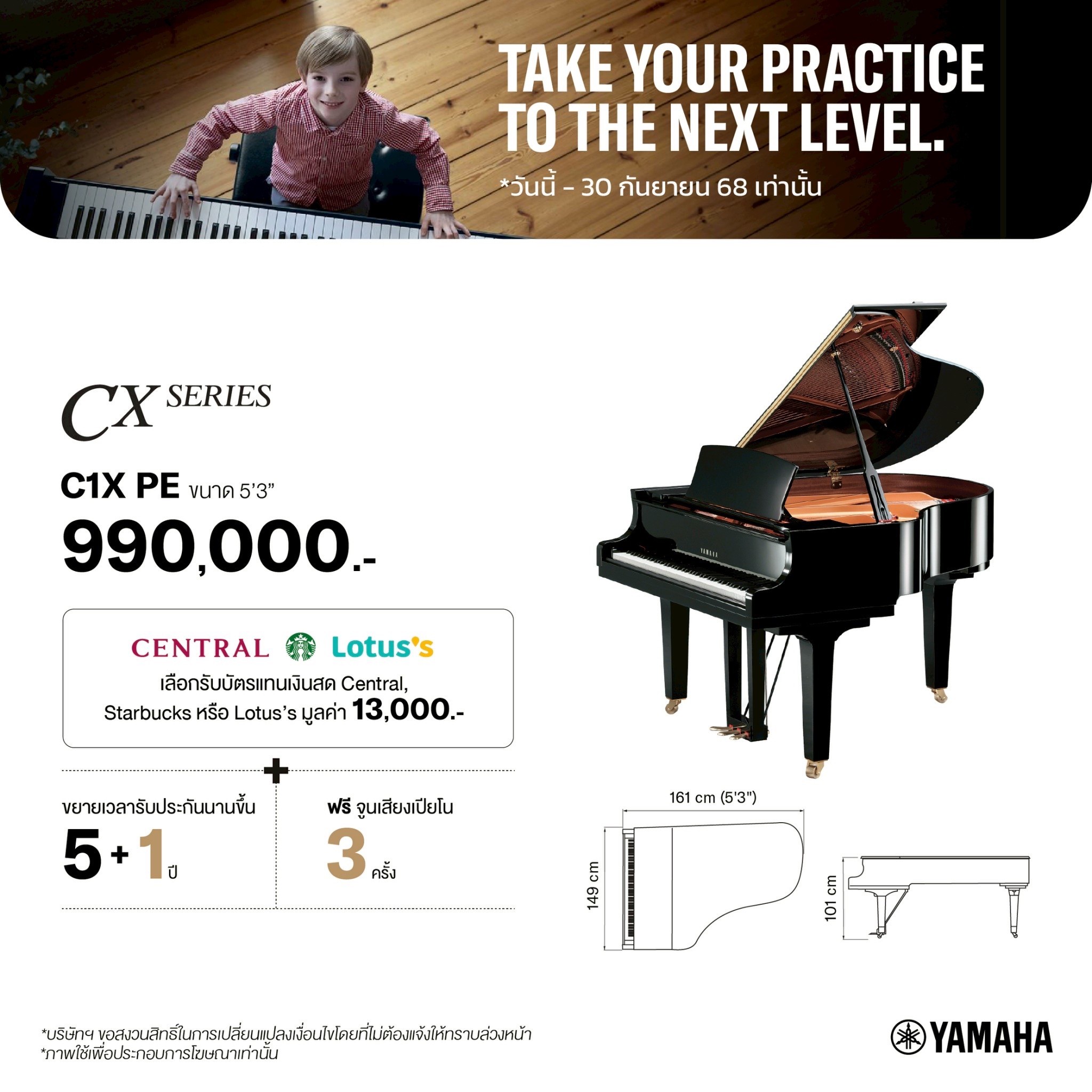 Yamaha Piano แกรนด์เปียโนรุ่น C1X PE [Made in Japan] Grand Piano 🎌