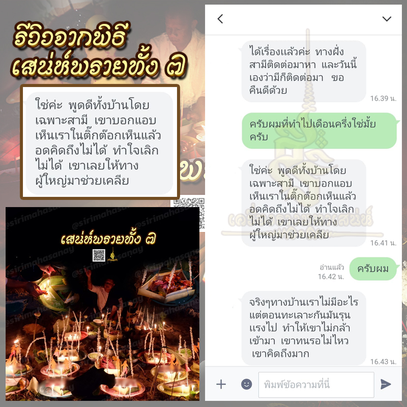 พิธีเสน่ห์แม่พรายทั้ง 7 อาจารย์เขมร พนมกุเลน