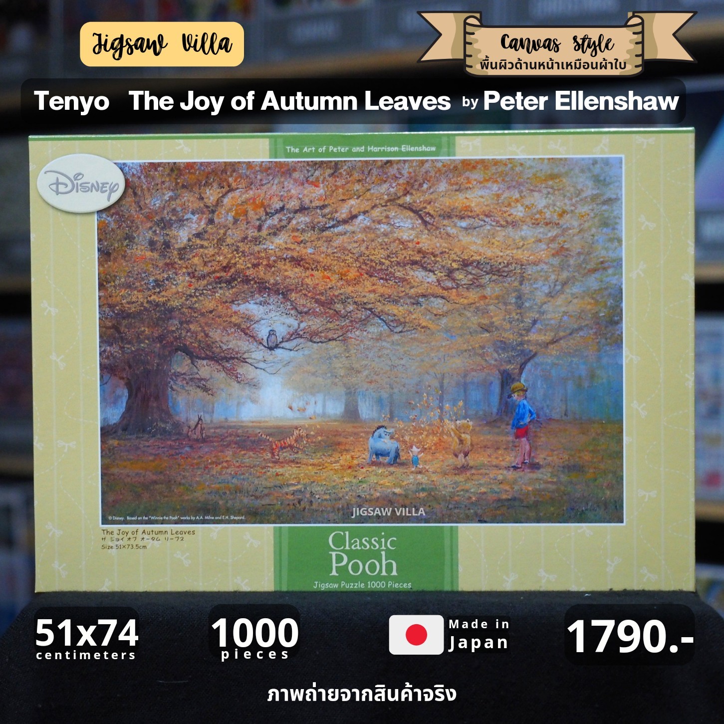 Tenyo - Disney : Pooh - The Joy of Autumn Leaves by Peter Ellenshaw (Canvas Style) 1000 pcs.