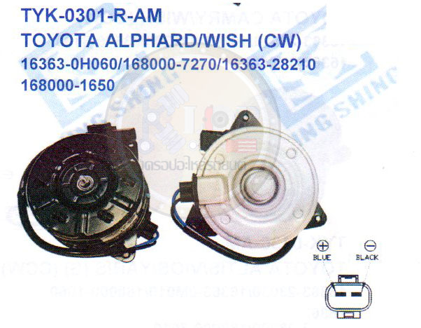 มอเตอร์พัดลม-แผงหม้อน้ำ (รหัสสินค้าTYK-0301-R-AM) TOYOTA ALPHARD /WISH (CW)