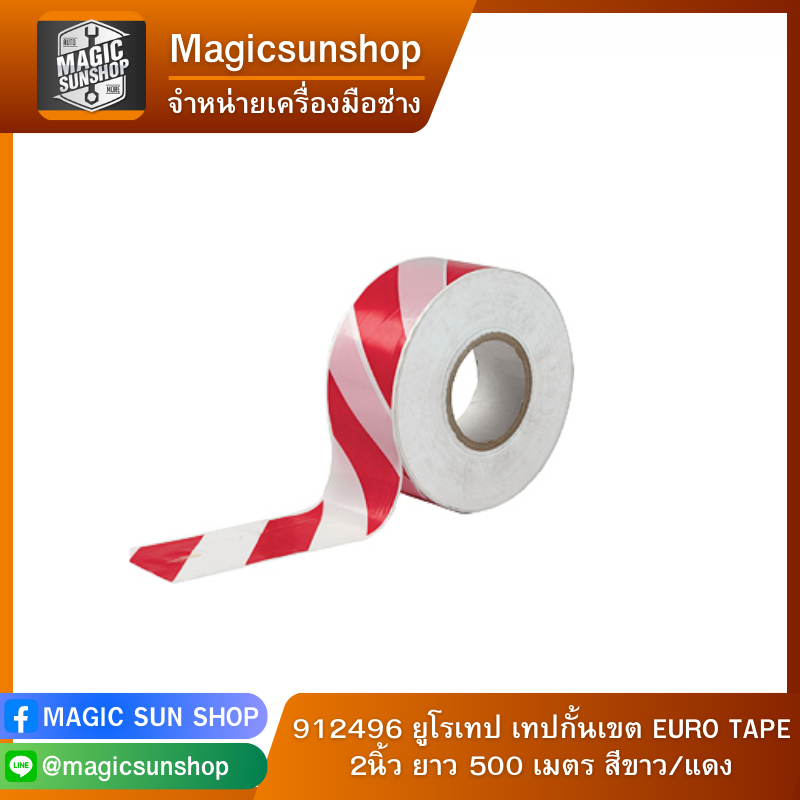 912496 ยูโรเทป เทปกั้นเขต EURO TAPE 2นิ้ว ยาว 500 เมตร สีขาว/แดง 50 mm.x 500 m. แดง/ขาว