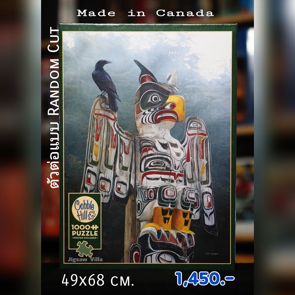 Cobble Hill - Totem Pole in the Mist by Terry Isaac (Random Cut) 1000 pcs.