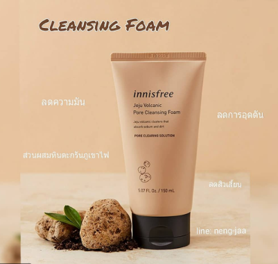 New!! โฟมล้างหน้าหินภูเขาไฟ Innisfree Jeju Volcanic pore cleansing foam 150 ml