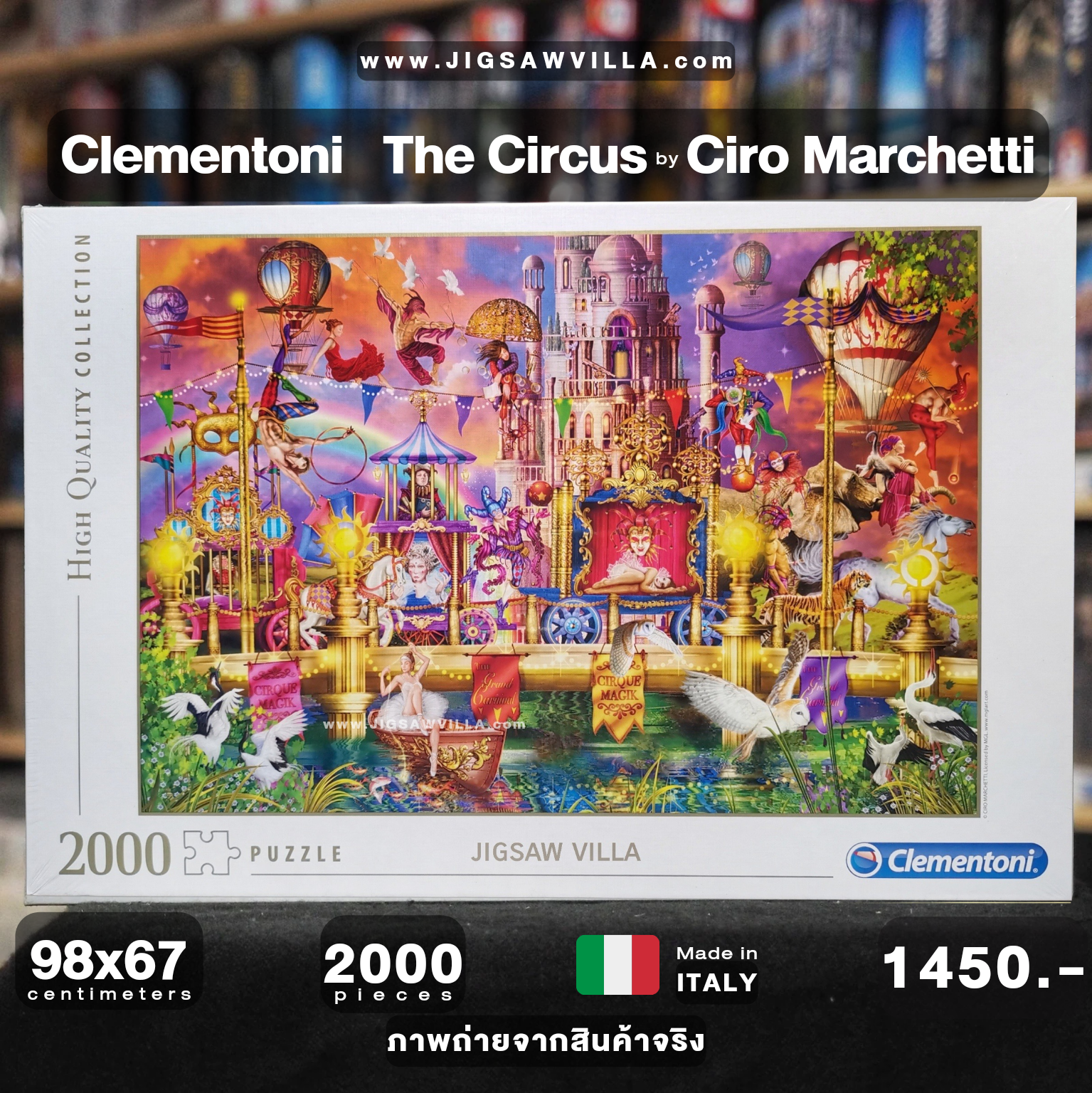 Clementoni - The Circus by Ciro Marchetti 2000 pcs.