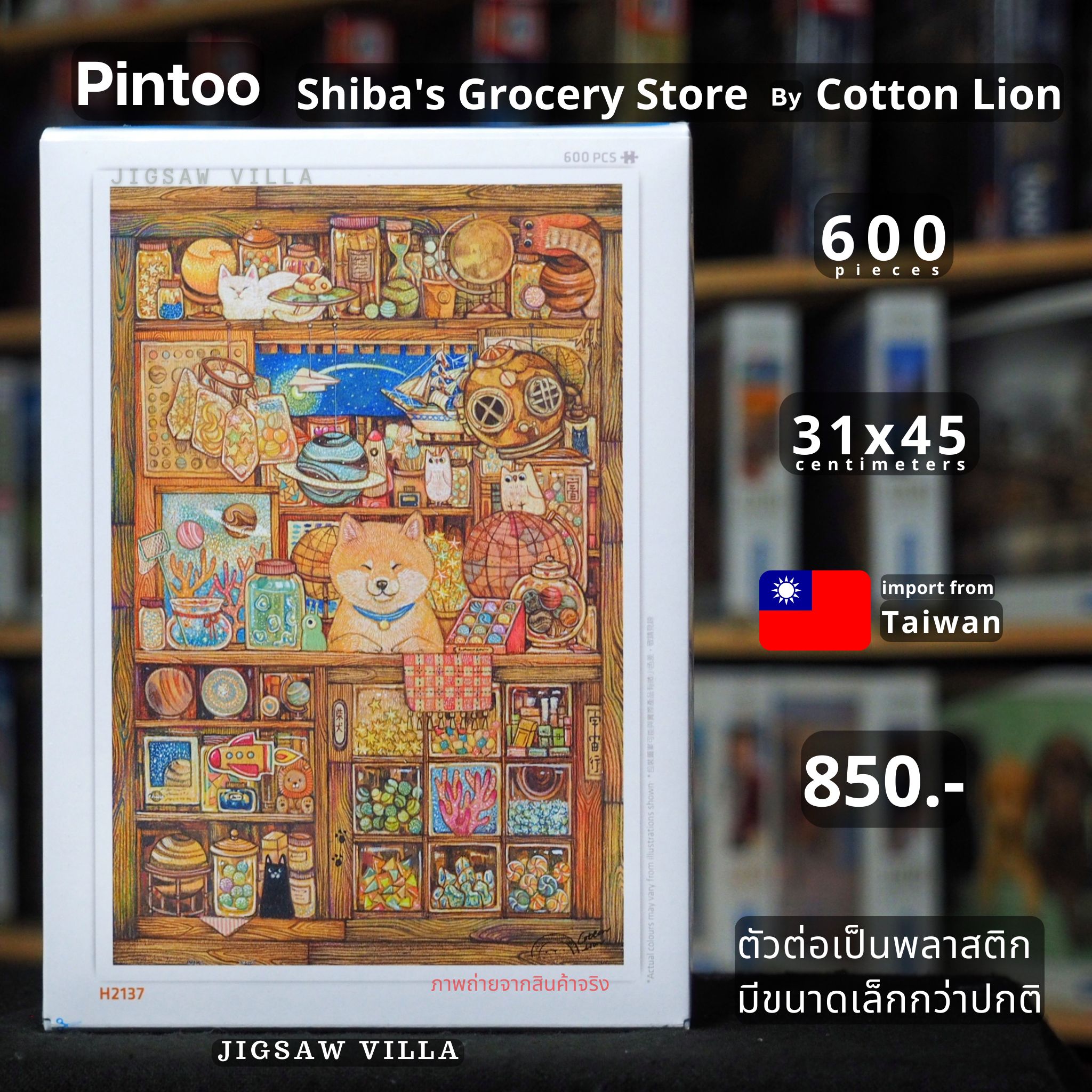 Pintoo - Shiba's Grocery Store by Cotton Lion 600 pcs.