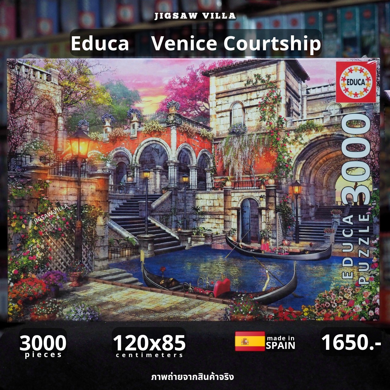 Educa - Venice Courtship 3000 pcs.
