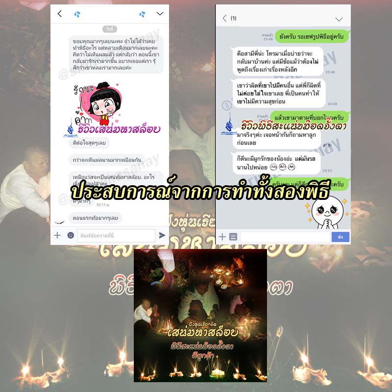 พิธีฝังหุ่นเรียกจิตสายเขมร (ทำให้รัก) อาจารย์เขมร พนมกุเลน