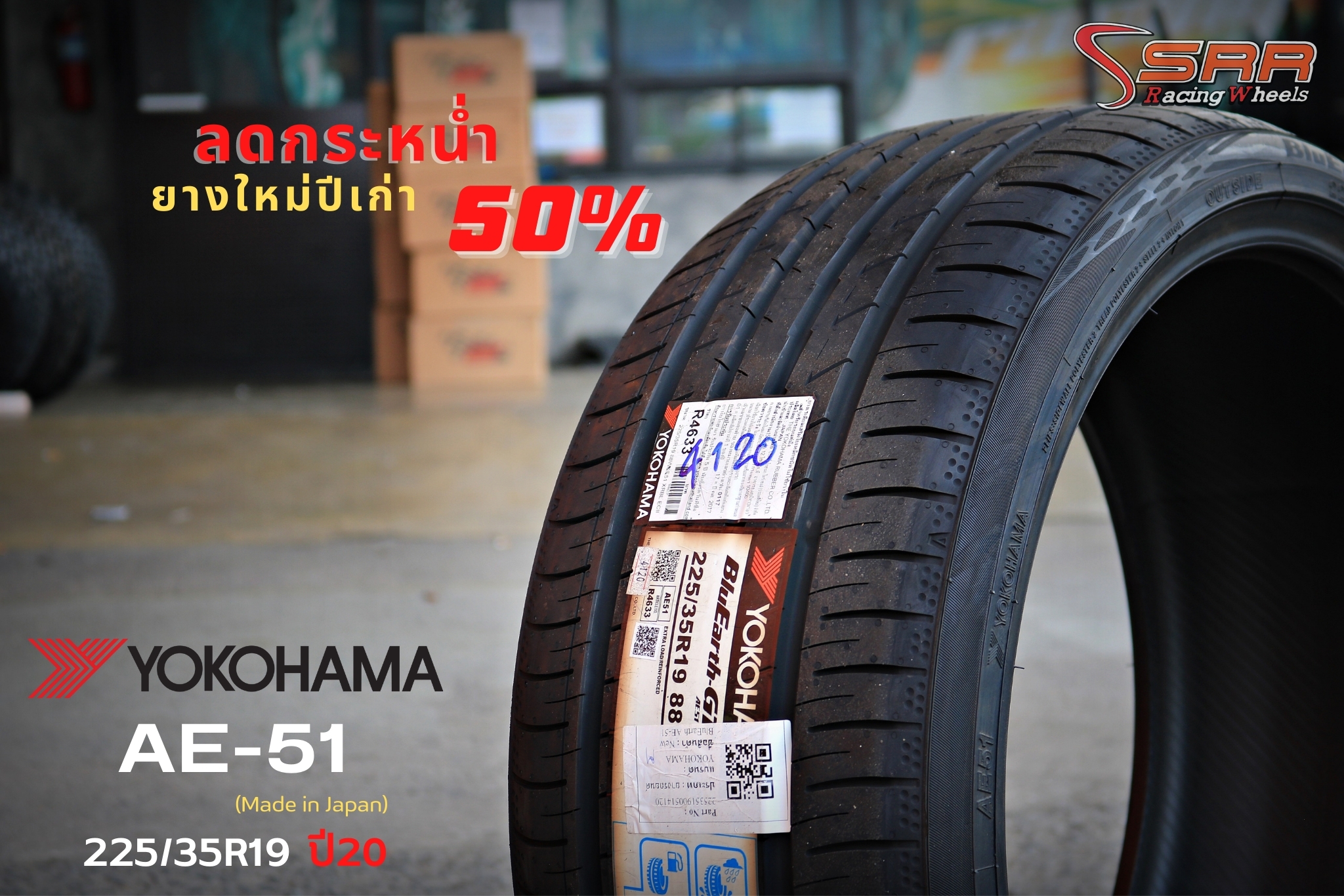 YOKOHAMA BluEarth-GT AE51 225/35R19 ยางใหม่ลดราคาพิเศษ