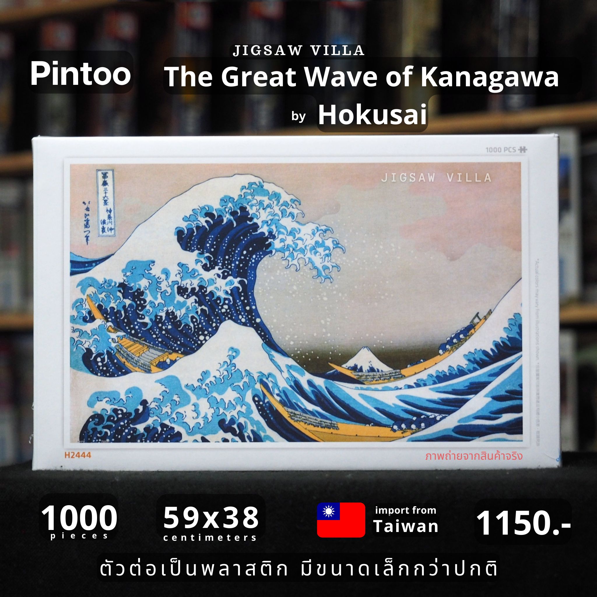Pintoo - The Great Wave of Kanagawa by Hokusai 1000 pcs.