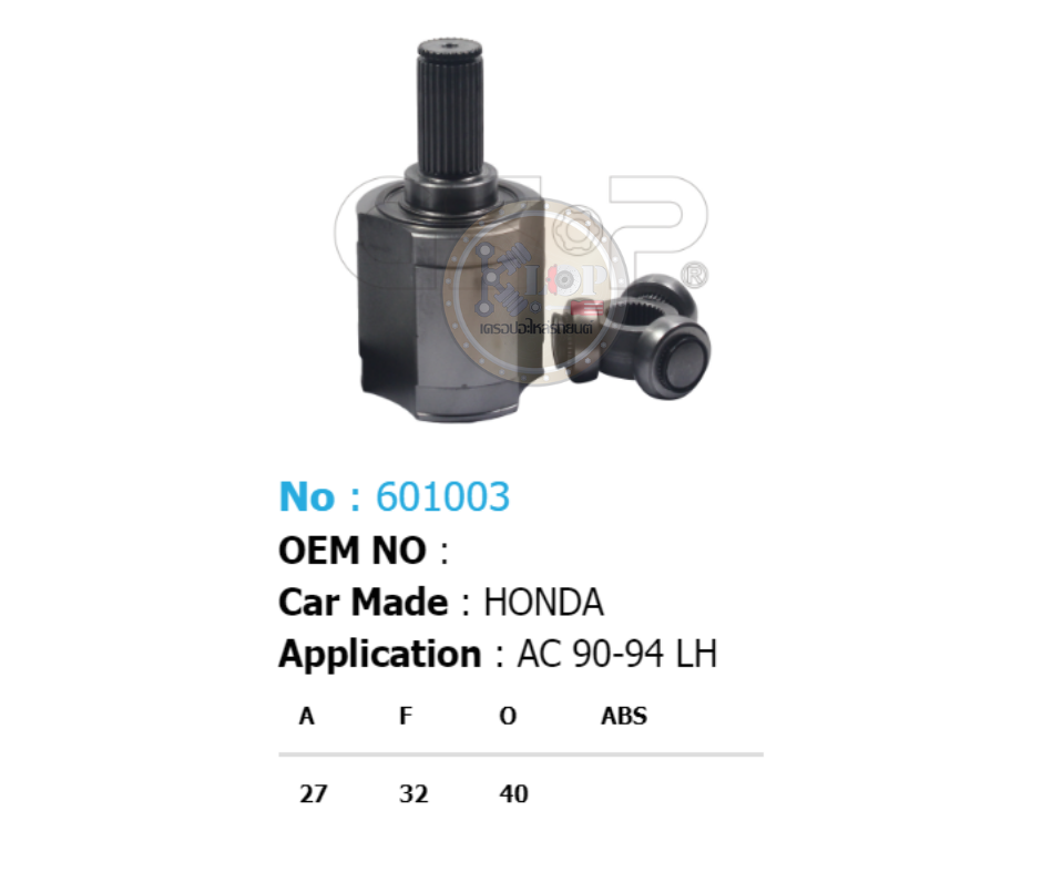 รหัสสินค้า 601003 [หัวเพลาใน ยี่ห้อGS-P] HONDA ACCORD/90-94 LH