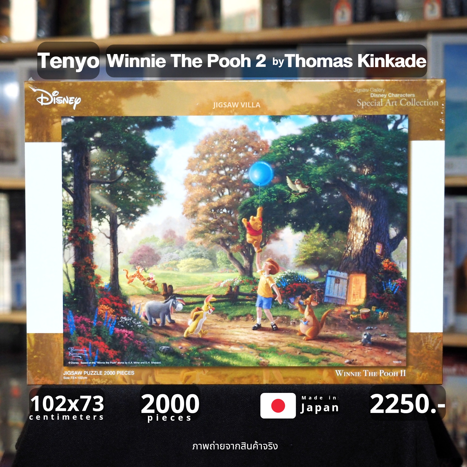 Tenyo - Disney : Winnie the Pooh 2 by Thomas Kinkade 2000 pcs.