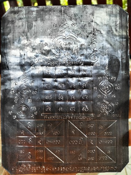 ⭕️ ตะกรุดรวมยันต์เศรษฐี พระอาจารย์ บุณยกร ฐิตปุญโญ วังน้ำเย็น สระแก้ว