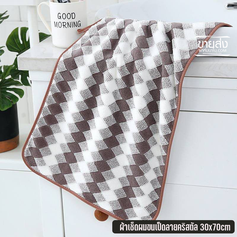 ผ้าเช็ดผมขนเป็ดลายคริสตัล 30x70cm (1 โหลคละสี)
