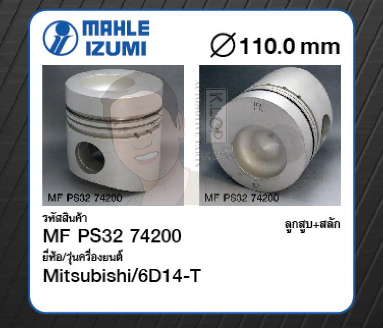 ชุดลูกสูบ MAHLE +สลักพร้อมแหวน 6D14-T Kobelco K907D (1 ชุด มี 6 ลูก)
