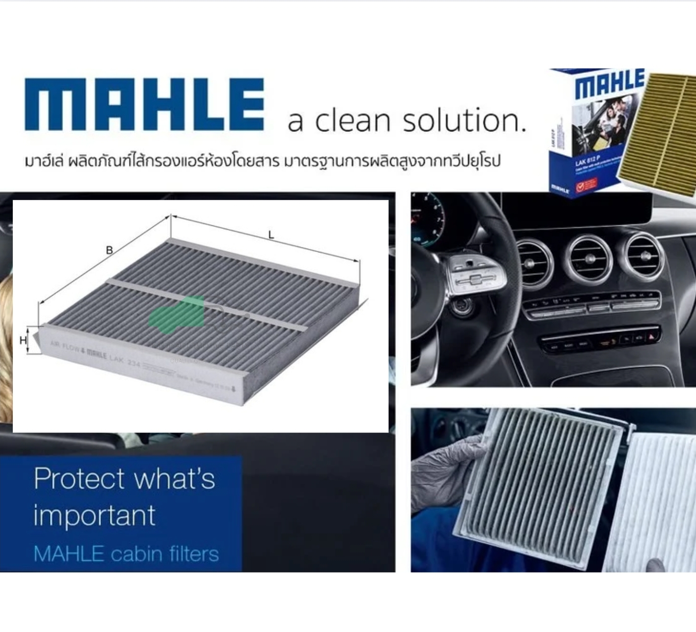 LAK 234 กรองแอร์-คาร์บอน(MAHLE) BMW Z4 (E85 E89)