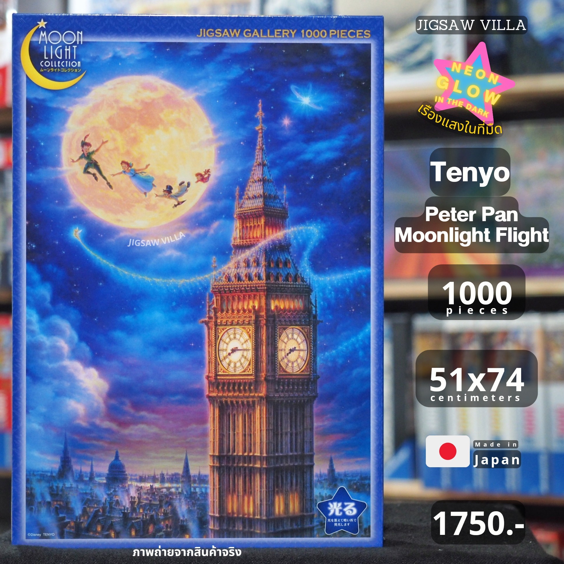 Tenyo - Disney : Peter Pan - Moonlight Flight (Glow in the Dark) 1000 pcs.