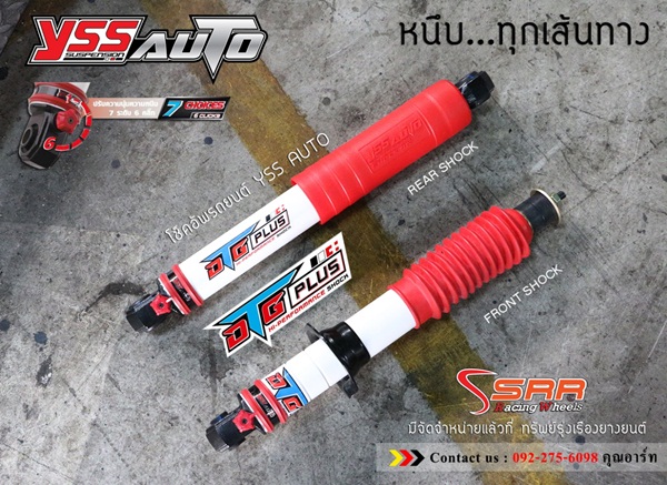 โช้ค YSS สำหรับใส่ MU-7