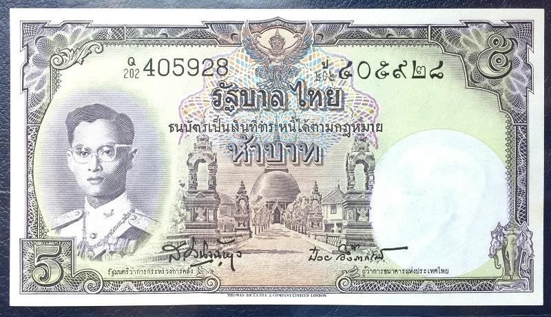 ธนบัตร 5 บาท แบบ 9 สภาพใหม่ ไม่ผ่านการใช้ (UNC)