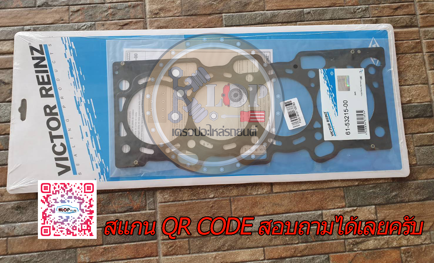 ปะเก็นฝาเหล็ก (VICTOR REINZ) MITSUBISHI 4G93 CK5A Lancer Cedia 1.8