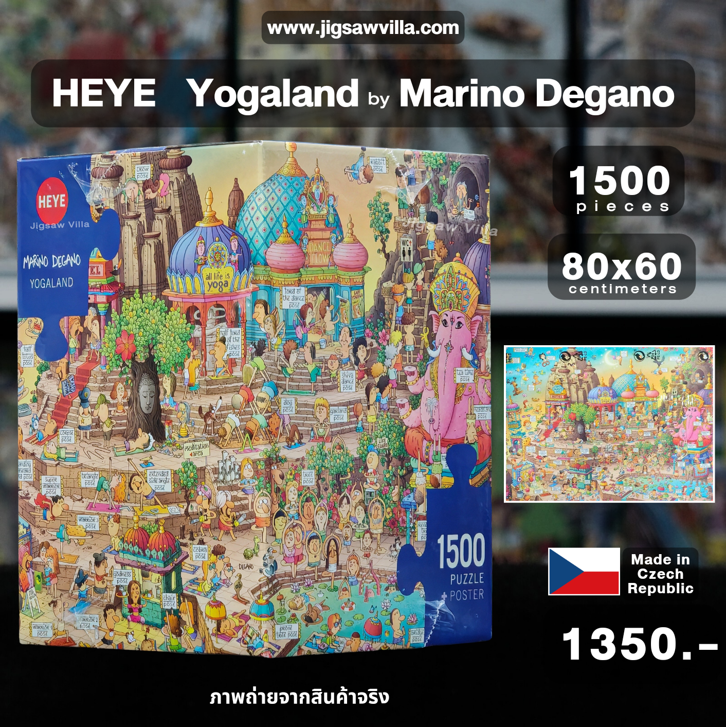HEYE - Yogaland by Marino Degano 1500 pcs.