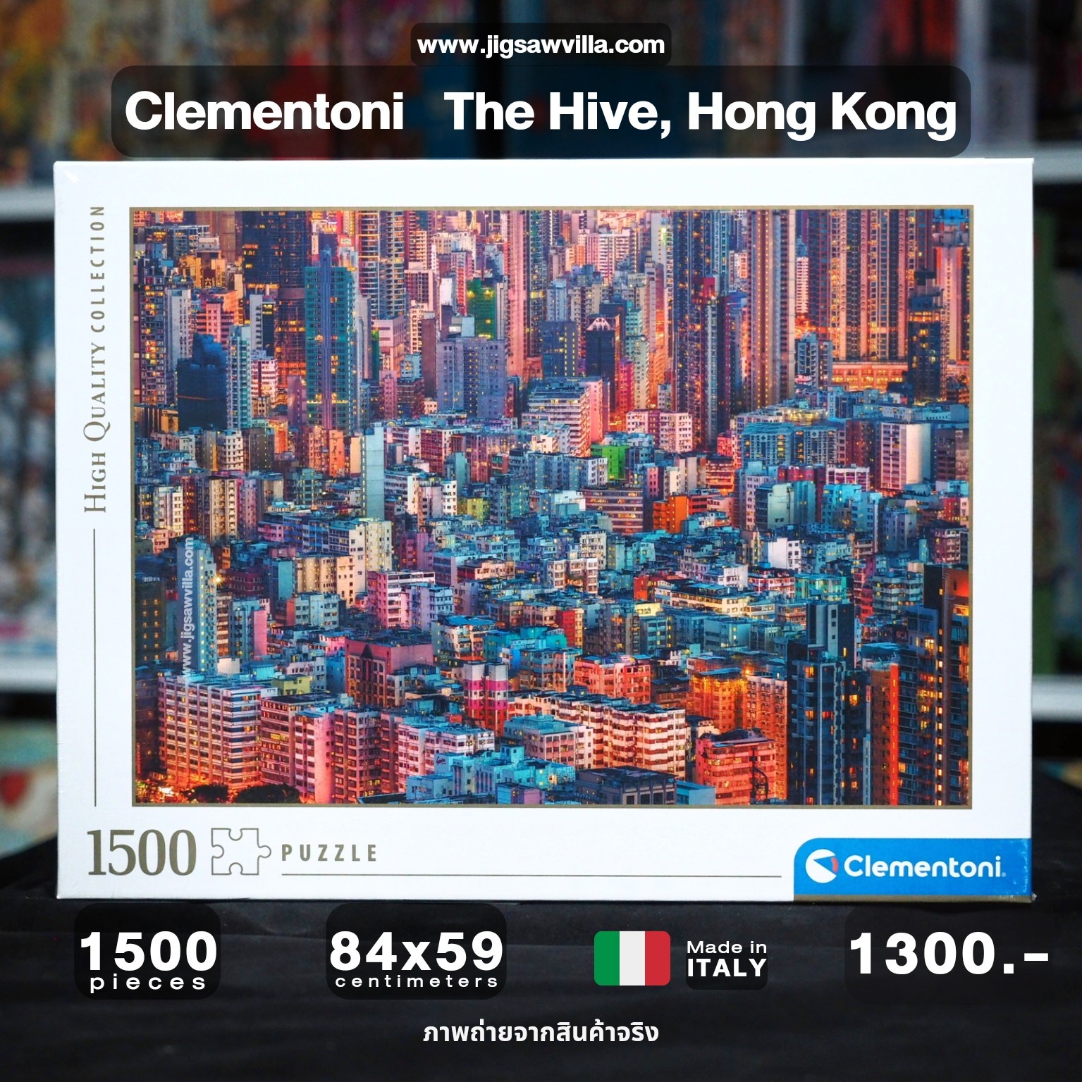 Clementoni - The Hive, Hong Kong 1500 pcs.