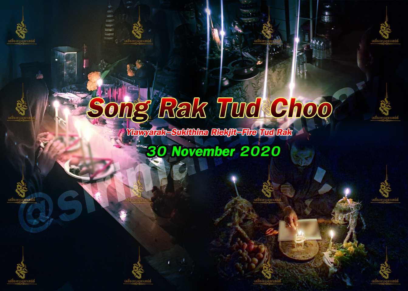 2 รัก 1 ตัด พิธี 3 พิธี 3 สายวิชา