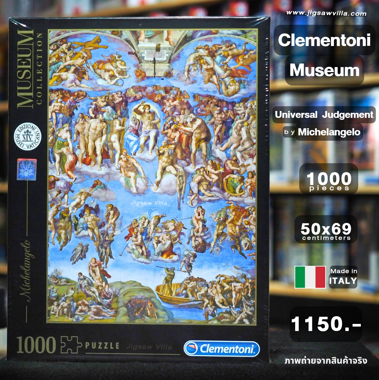 Clementoni - Museum Collection : Universal Judgement by Michelangelo 1000 pcs.