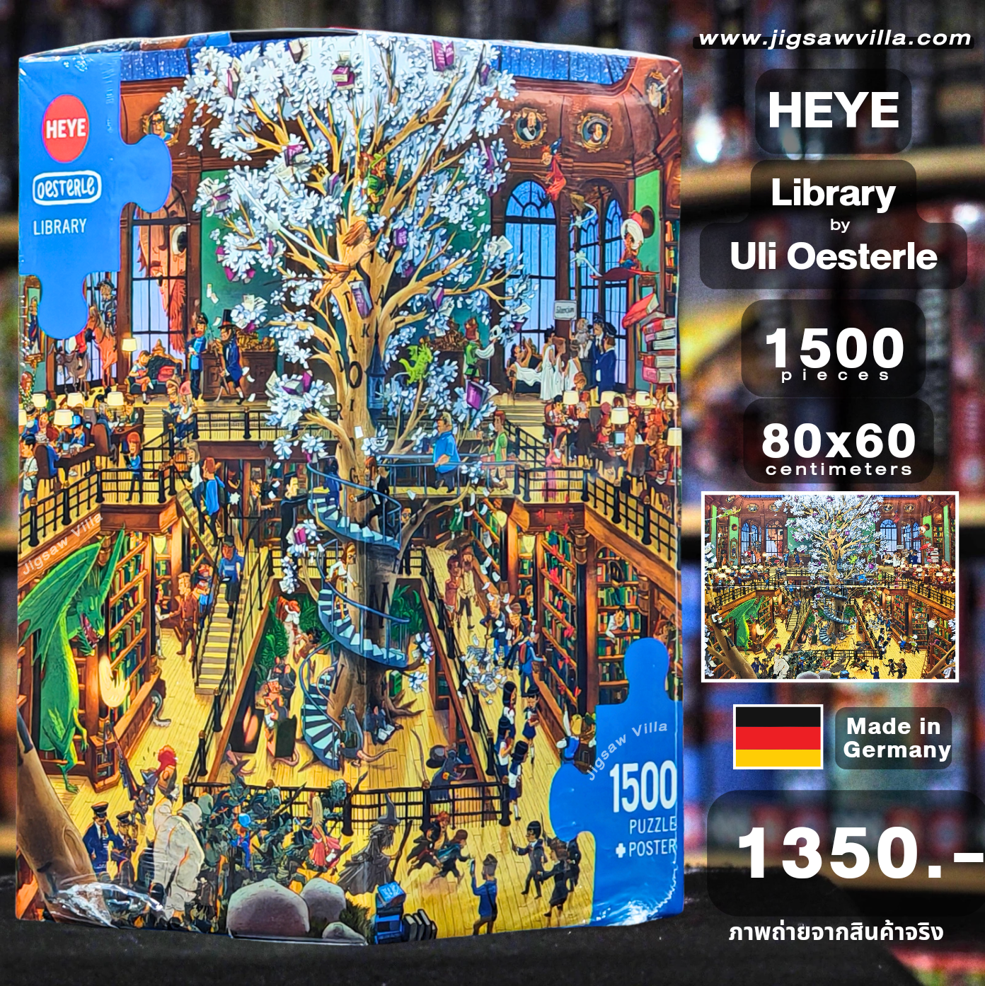 HEYE - Library by Uli Oesterle 1500 pcs.