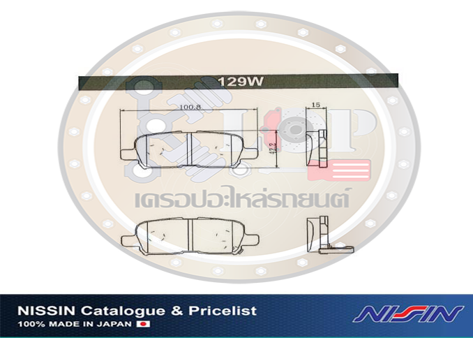 15.ผ้าเบรก(Nissin นิชชิน) แท้ติดรถยนต์ Honda ODYSSEY '05 V6 (เบรก-หลัง) รหัสสินค้า NPO129W