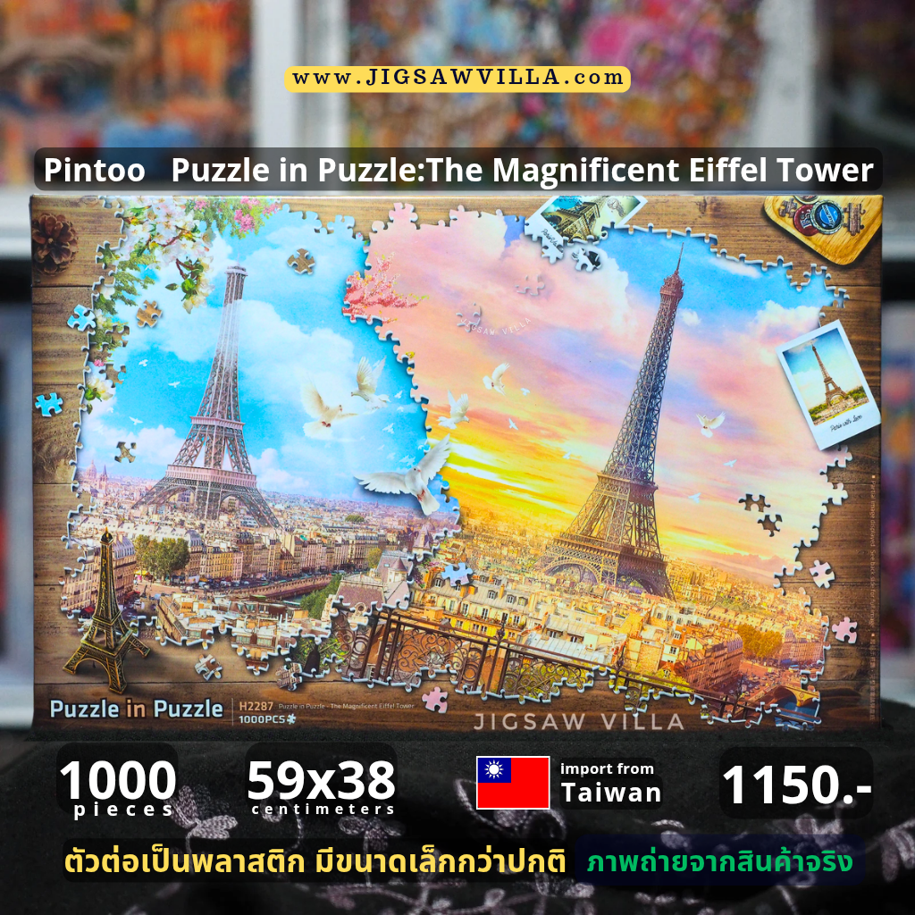 Pintoo - Puzzle in Puzzle : The Magnificent Eiffel Tower 1000 pcs.