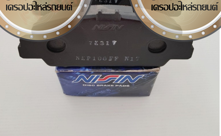 23.ผ้าเบรก(Nissin นิชชิน) แท้ติดรถยนต์ Honda ACCORD G.9'13, HR-V'13 (เบรก-หน้า) รหัสสินค้า NPO162W