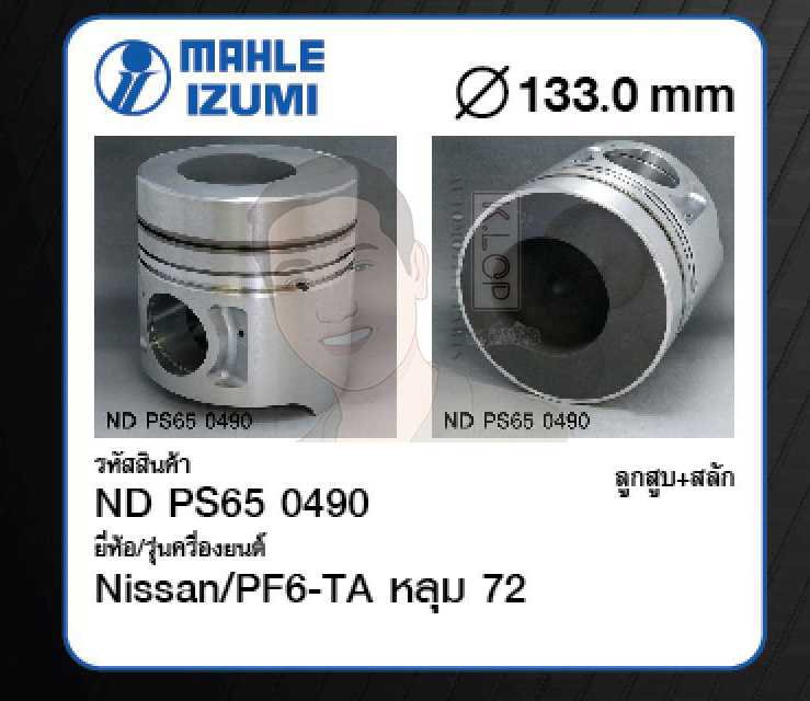 ชุดลูกสูบ MAHLE +สลักพร้อมแหวน PF6-TA หลุม 72 Truck (1 ชุด มี 6 ลูก)
