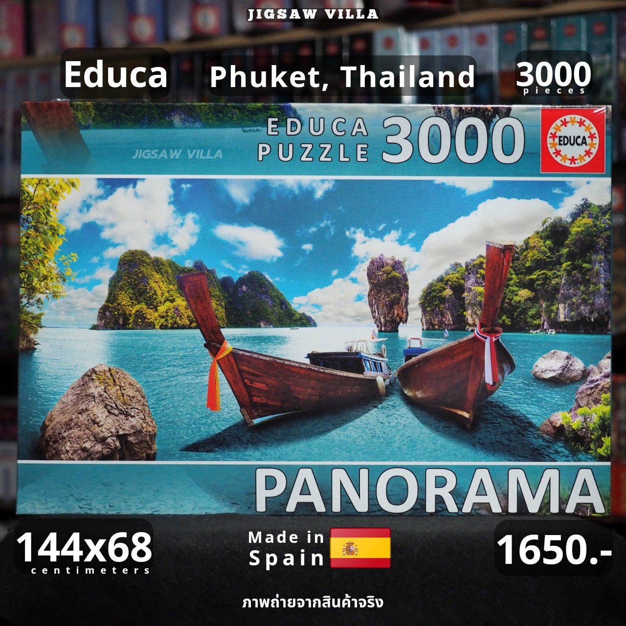 Educa - Phuket, Thailand 3000 pcs.