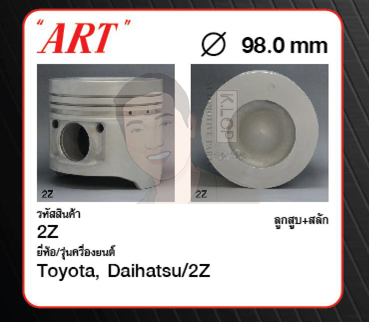 ชุดลูกสูบ ART+สลักพร้อมแหวน 2Z 6FD20-30, 4SDK10 '93 (1 ชุด มี 4 ลูก)