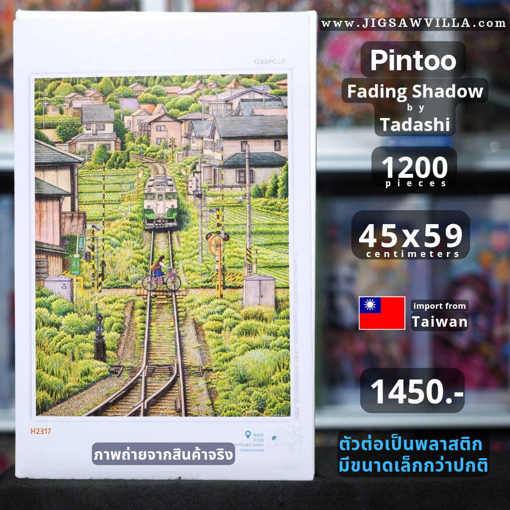 Pintoo - Fading Shadow by Tadashi Matsumoto 1200 pcs.