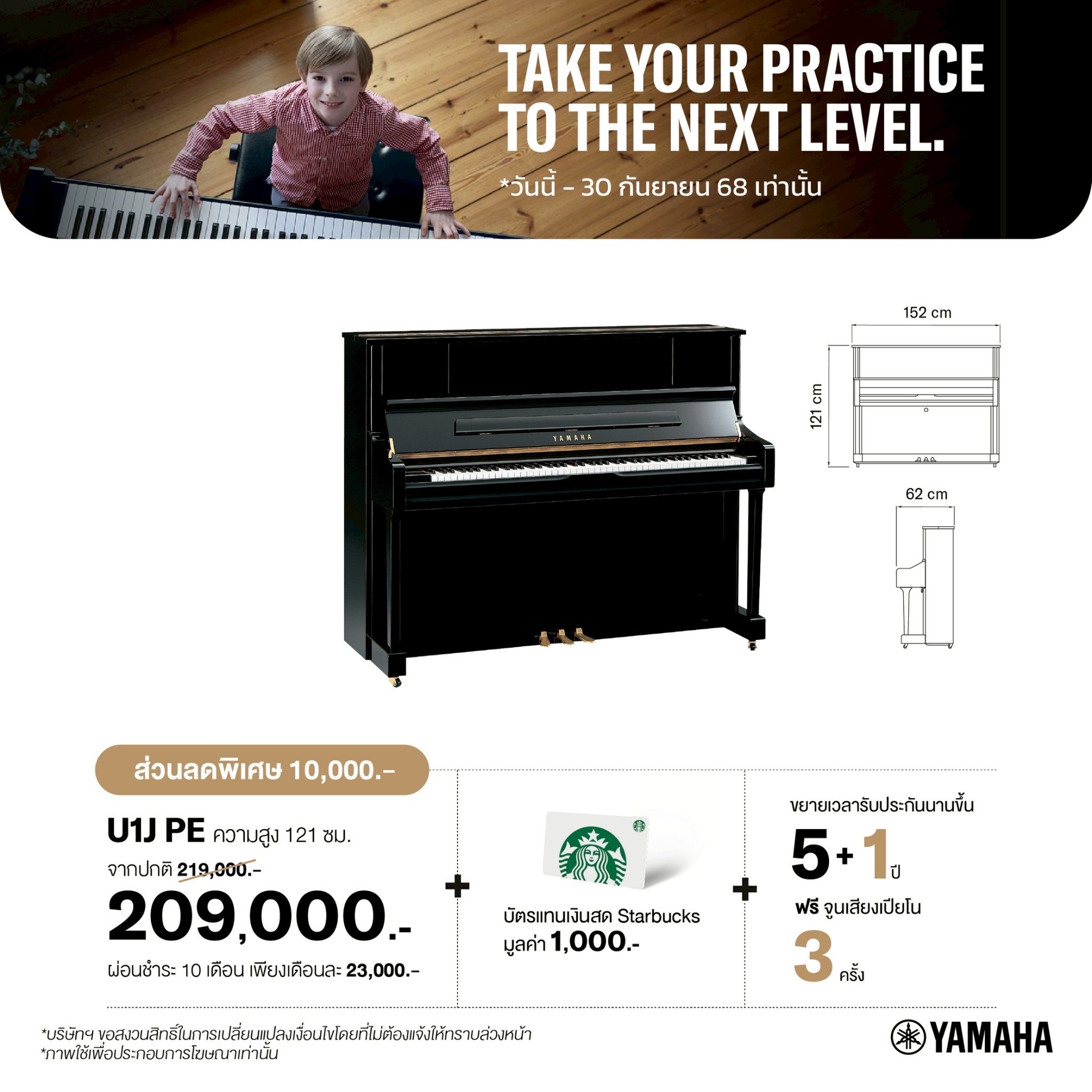 Yamaha Piano U1J PE Upright Piano